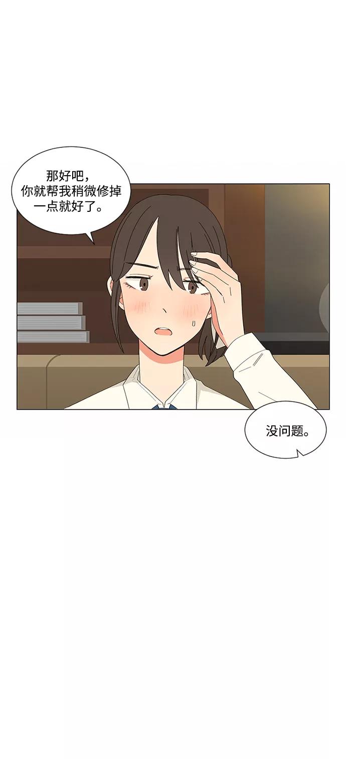 爱的旋律 第22话 第62页