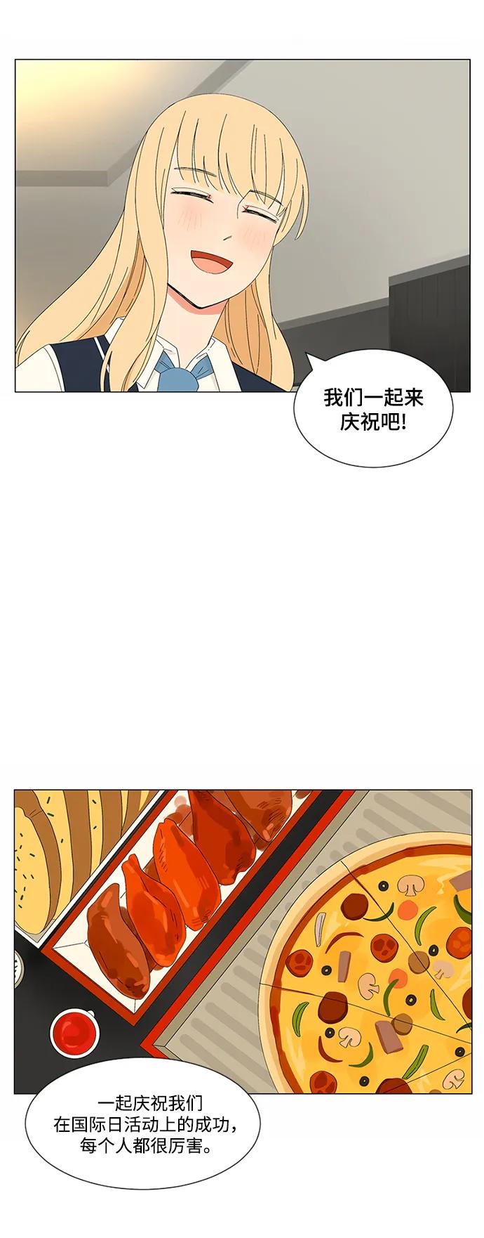 爱的旋律 第22话 第45页