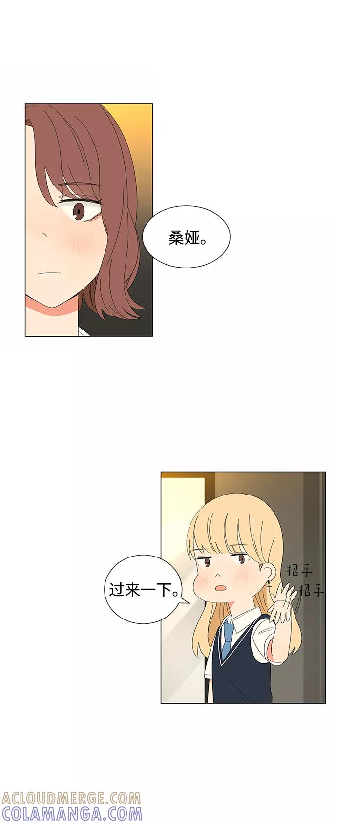 爱的旋律 第22话 第28页