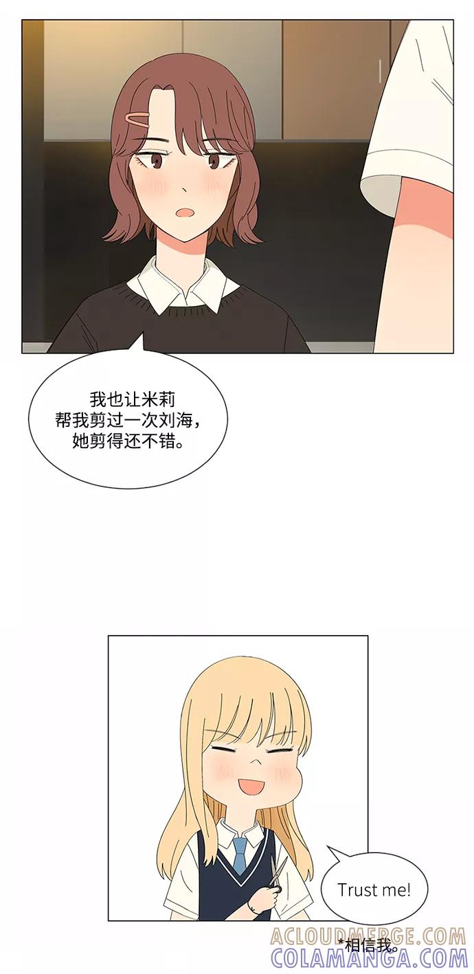 爱的旋律 第22话 第61页