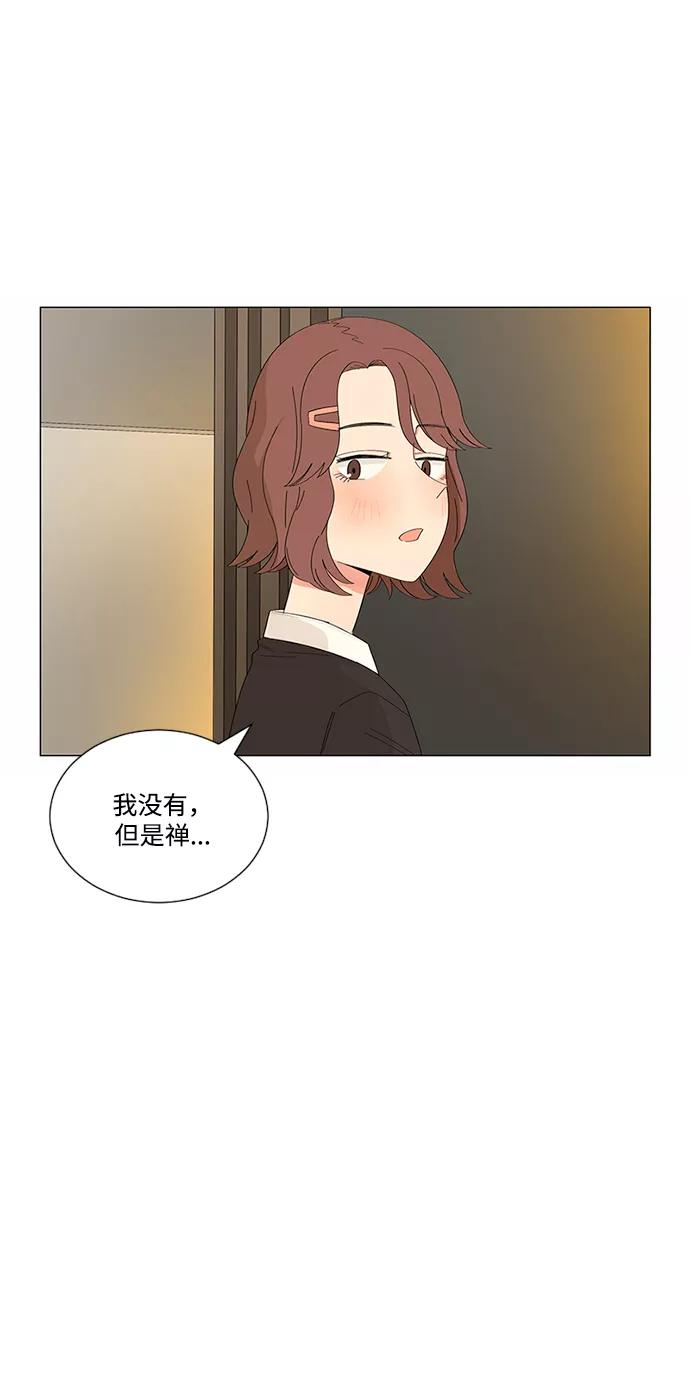 爱的旋律 第22话 第24页