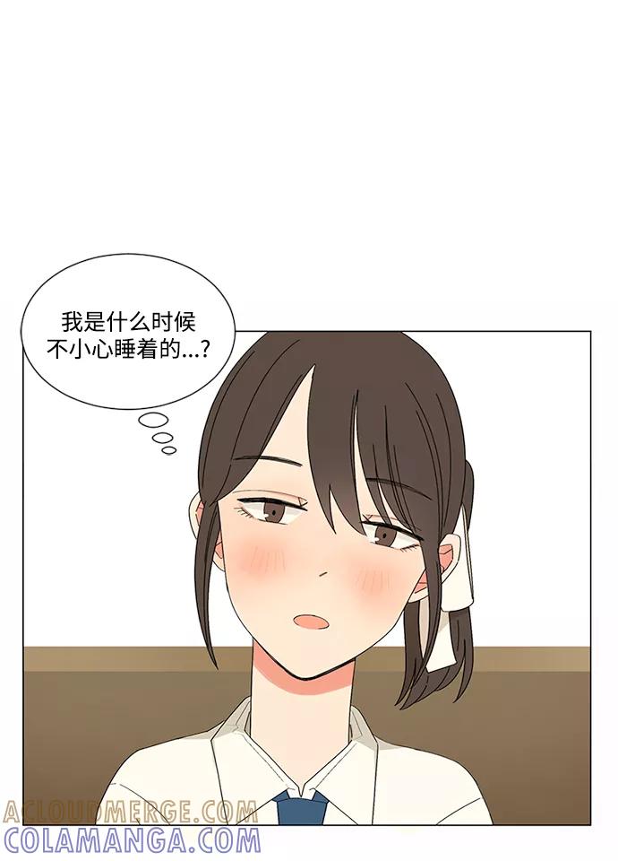 爱的旋律 第22话 第43页