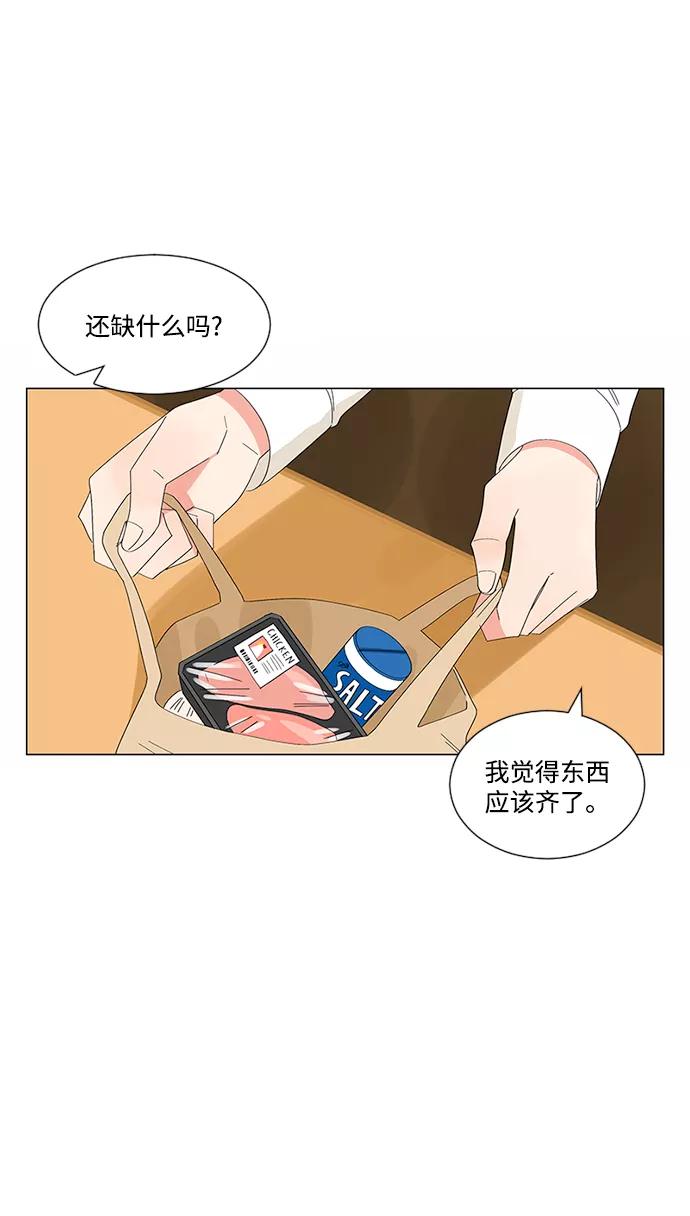爱的旋律 第22话 第12页