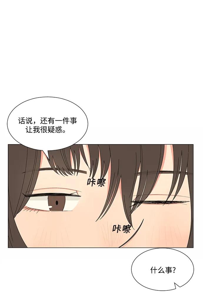 爱的旋律 第22话 第66页