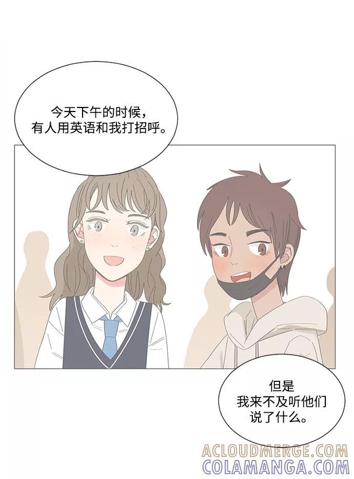 爱的旋律 第22话 第67页