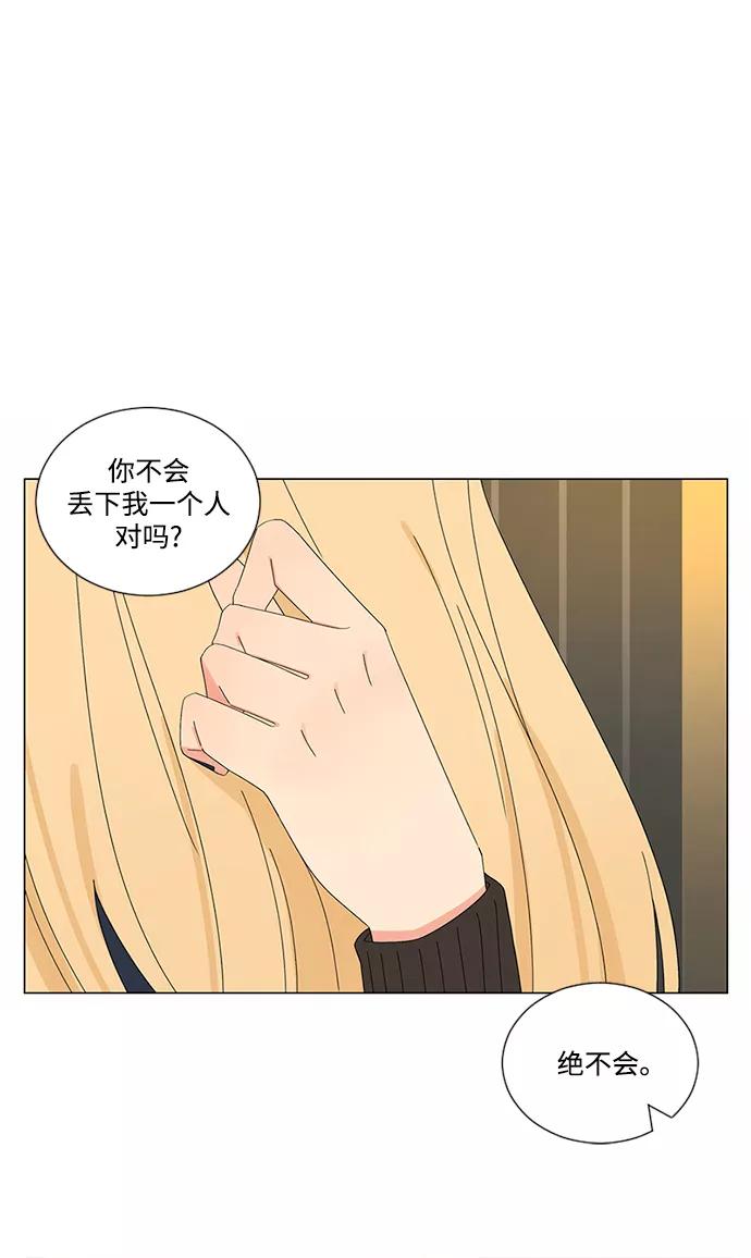 爱的旋律 第22话 第35页