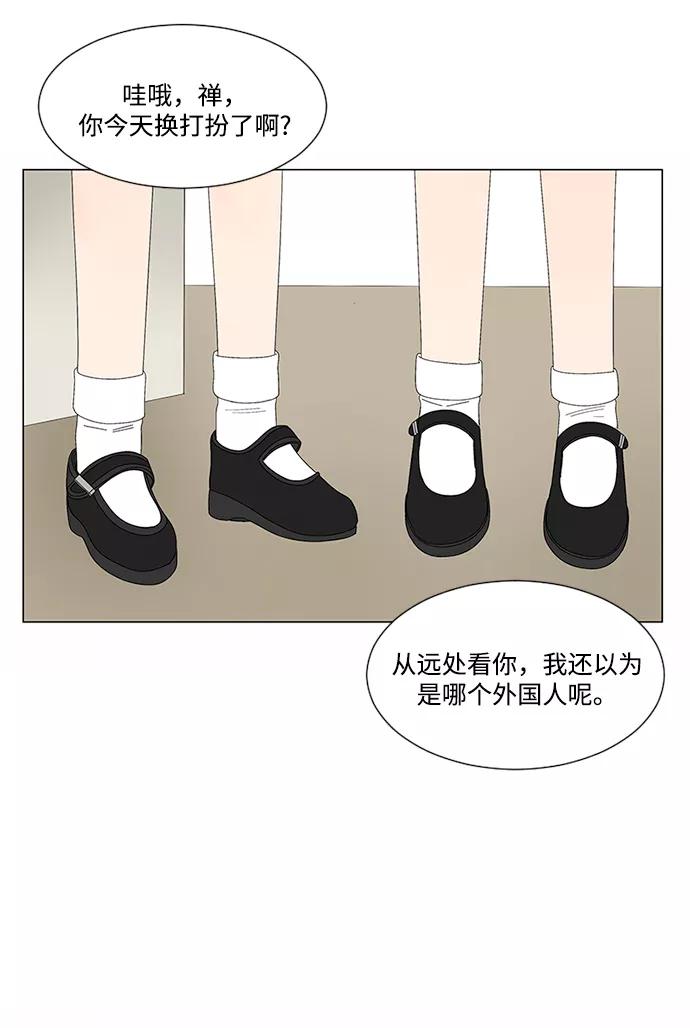 爱的旋律 第22话 第74页