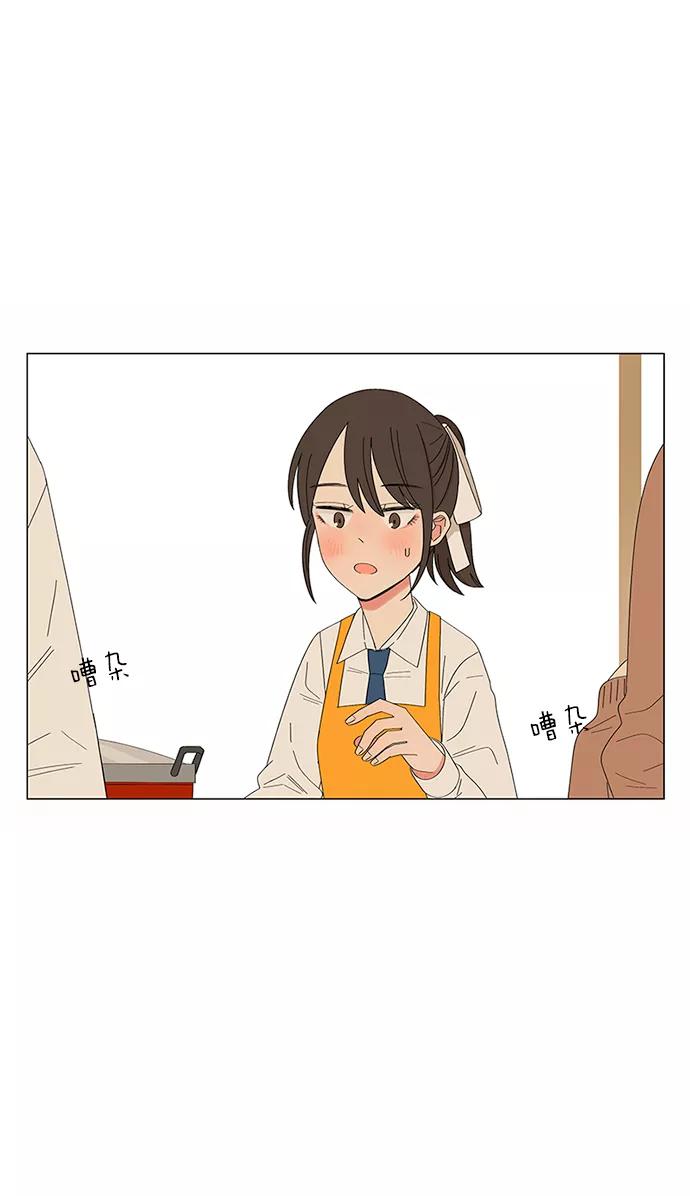 爱的旋律 第22话 第5页