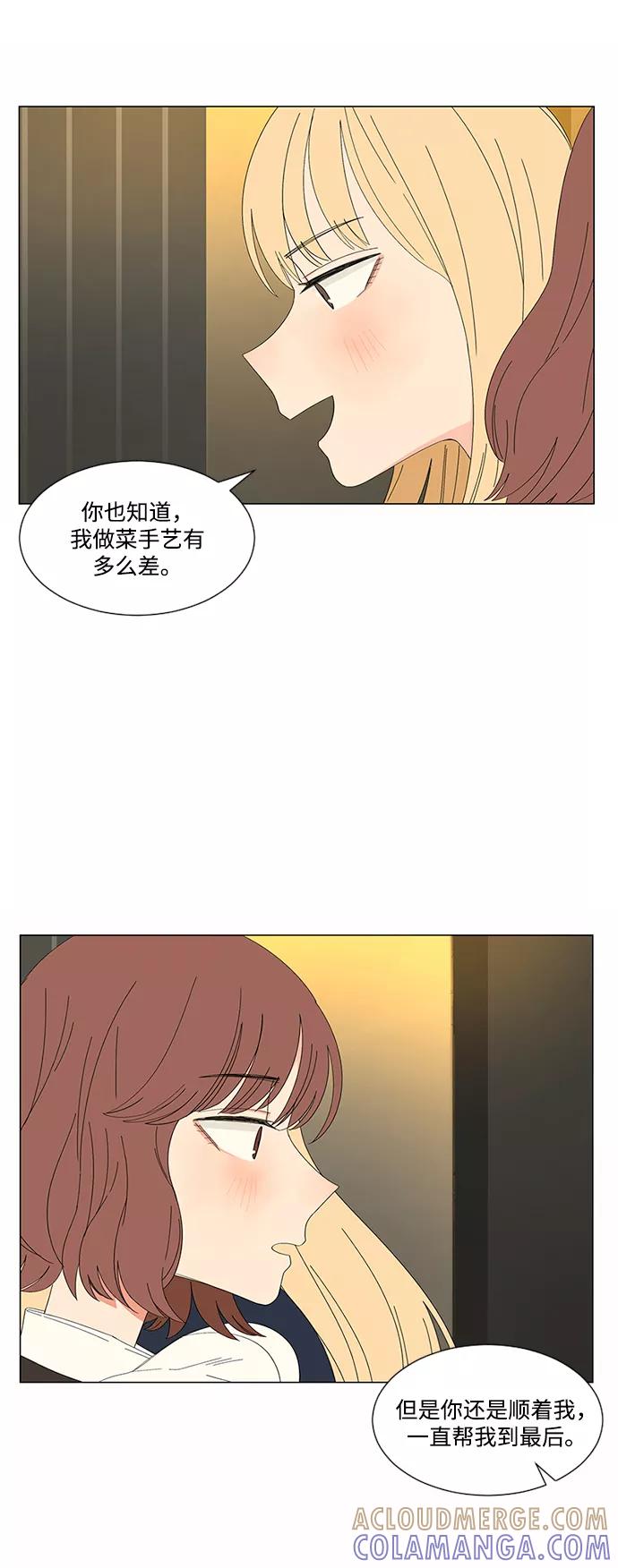 爱的旋律 第22话 第31页