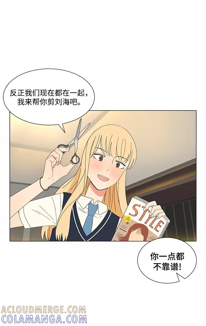爱的旋律 第22话 第58页