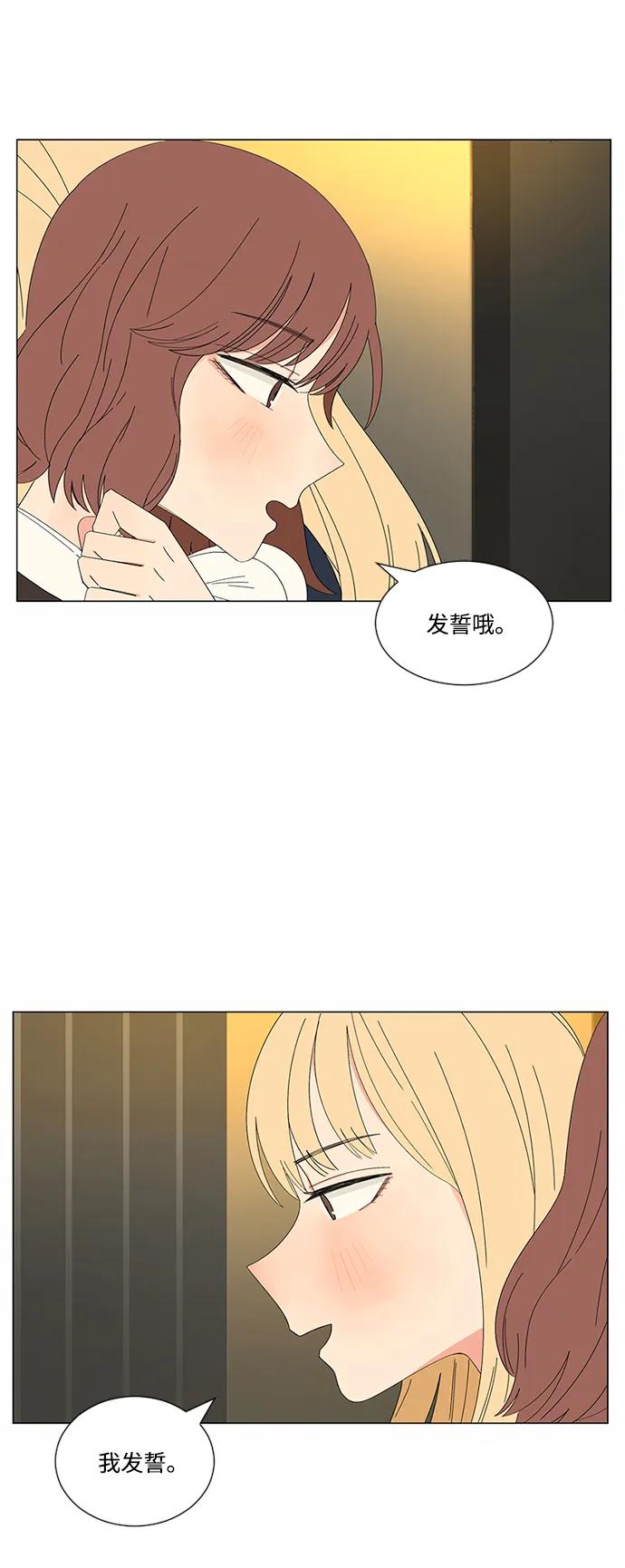 爱的旋律 第22话 第36页