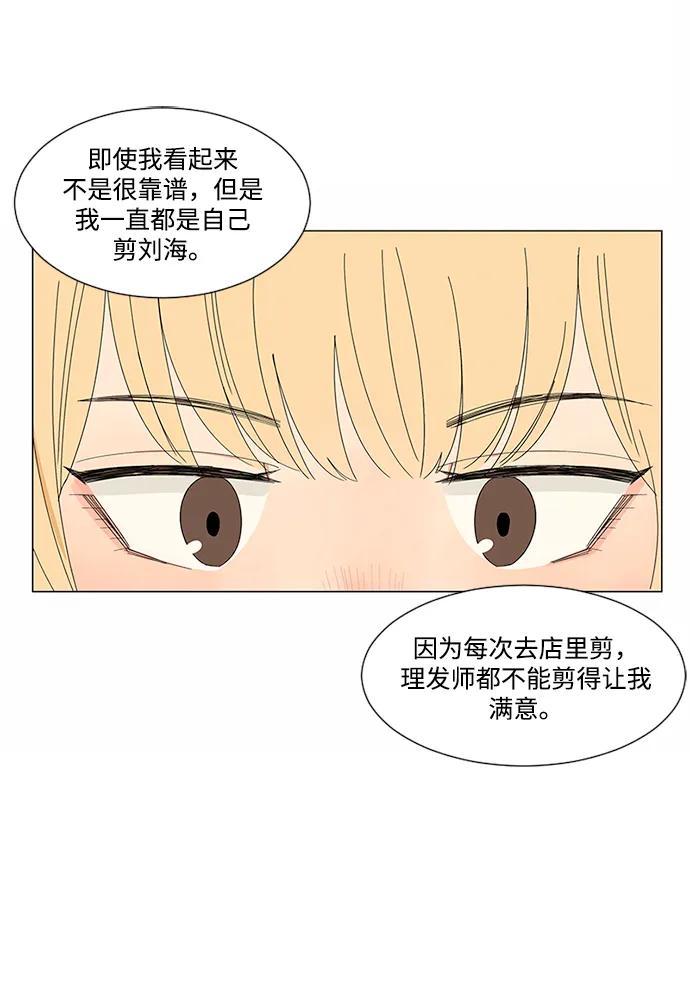 爱的旋律 第22话 第59页
