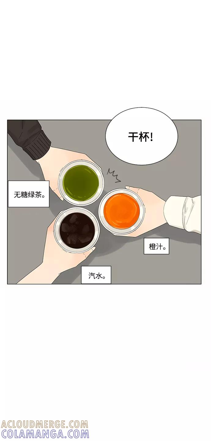 爱的旋律 第22话 第46页