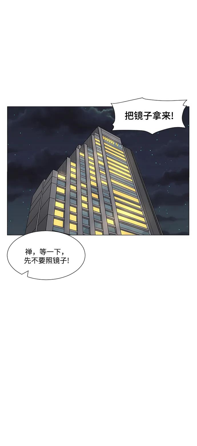 爱的旋律 第22话 第72页