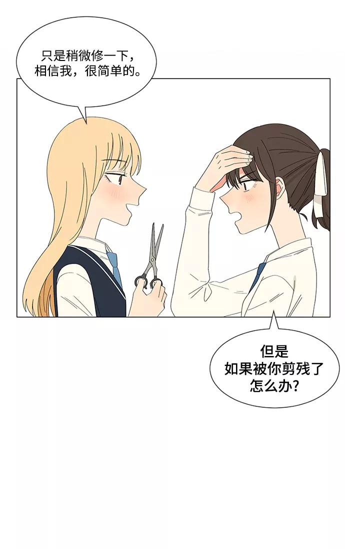 爱的旋律 第22话 第60页