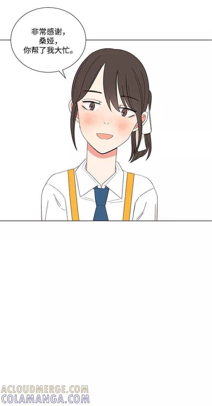 爱的旋律 第22话 第13页