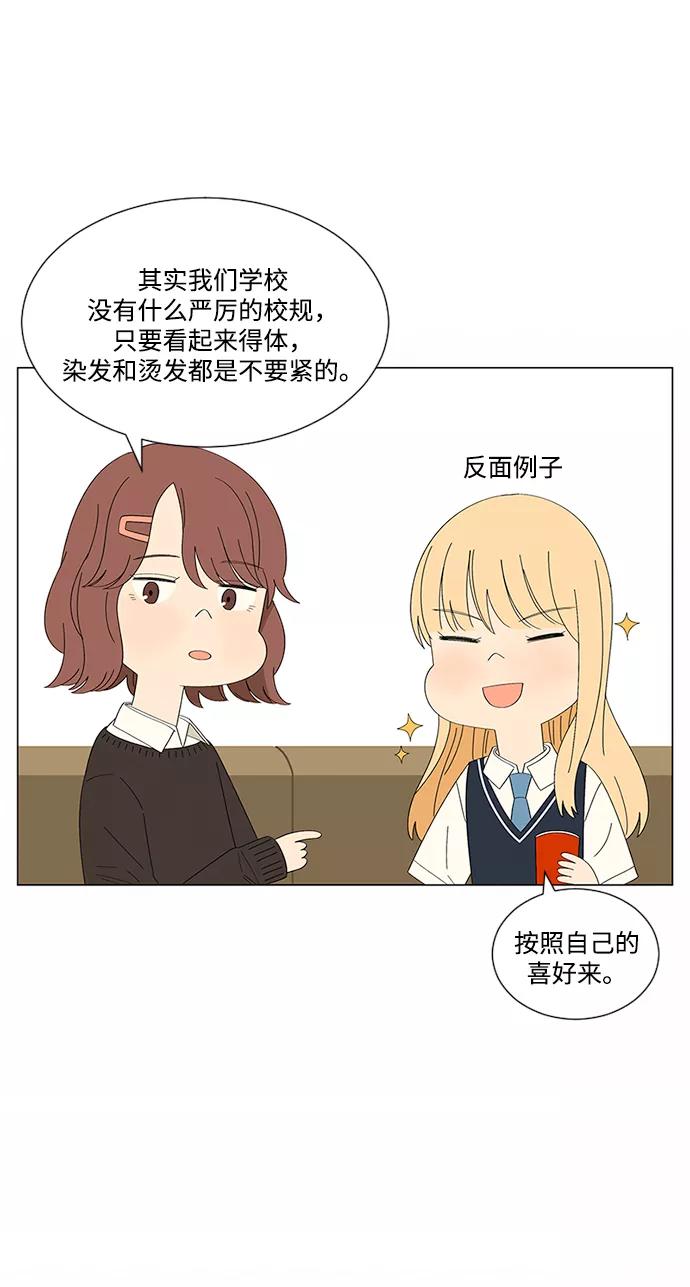 爱的旋律 第22话 第56页