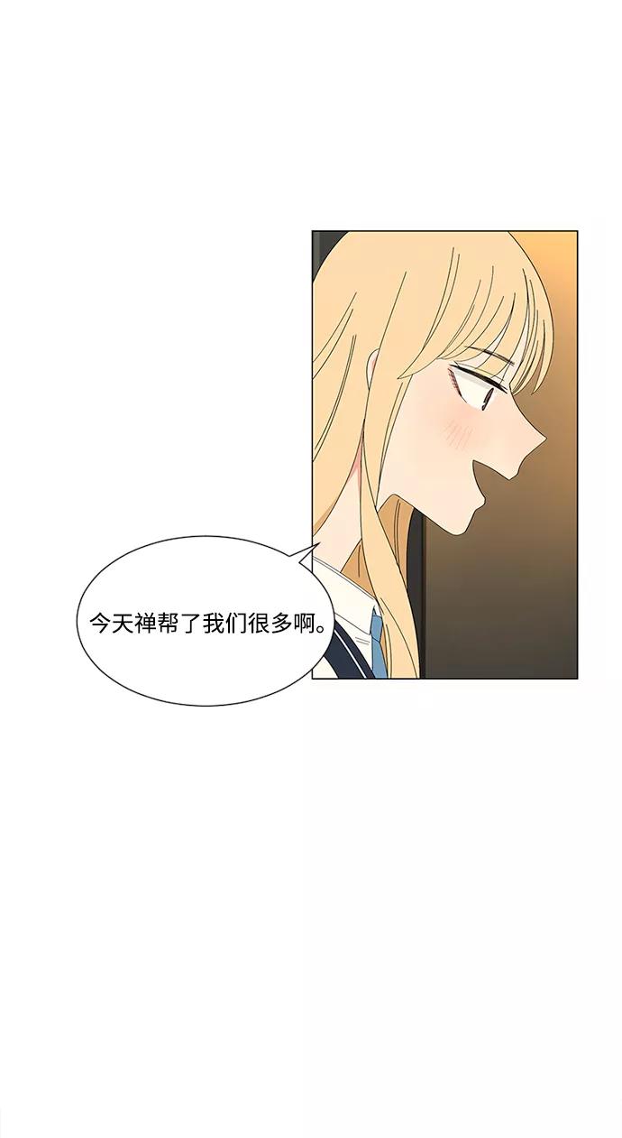 爱的旋律 第22话 第26页