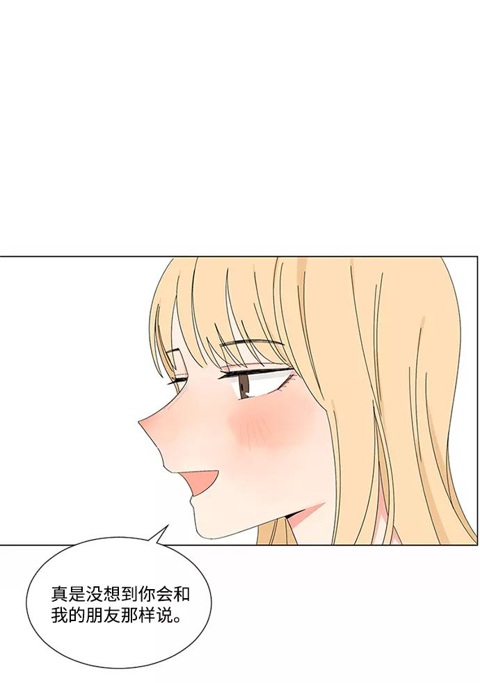 爱的旋律 第22话 第9页