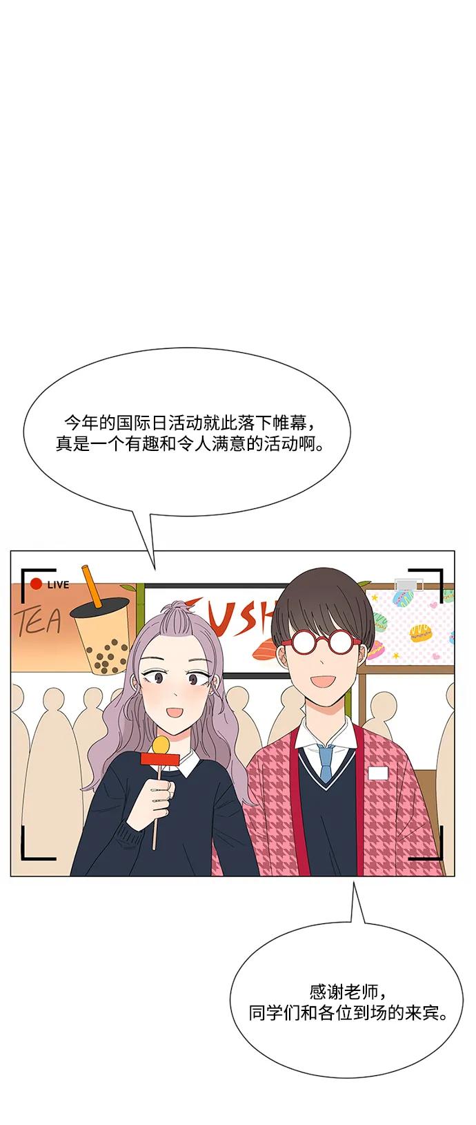 爱的旋律 第22话 第17页