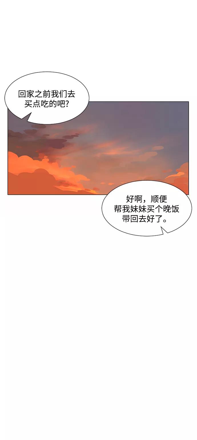 爱的旋律 第23话 第38页