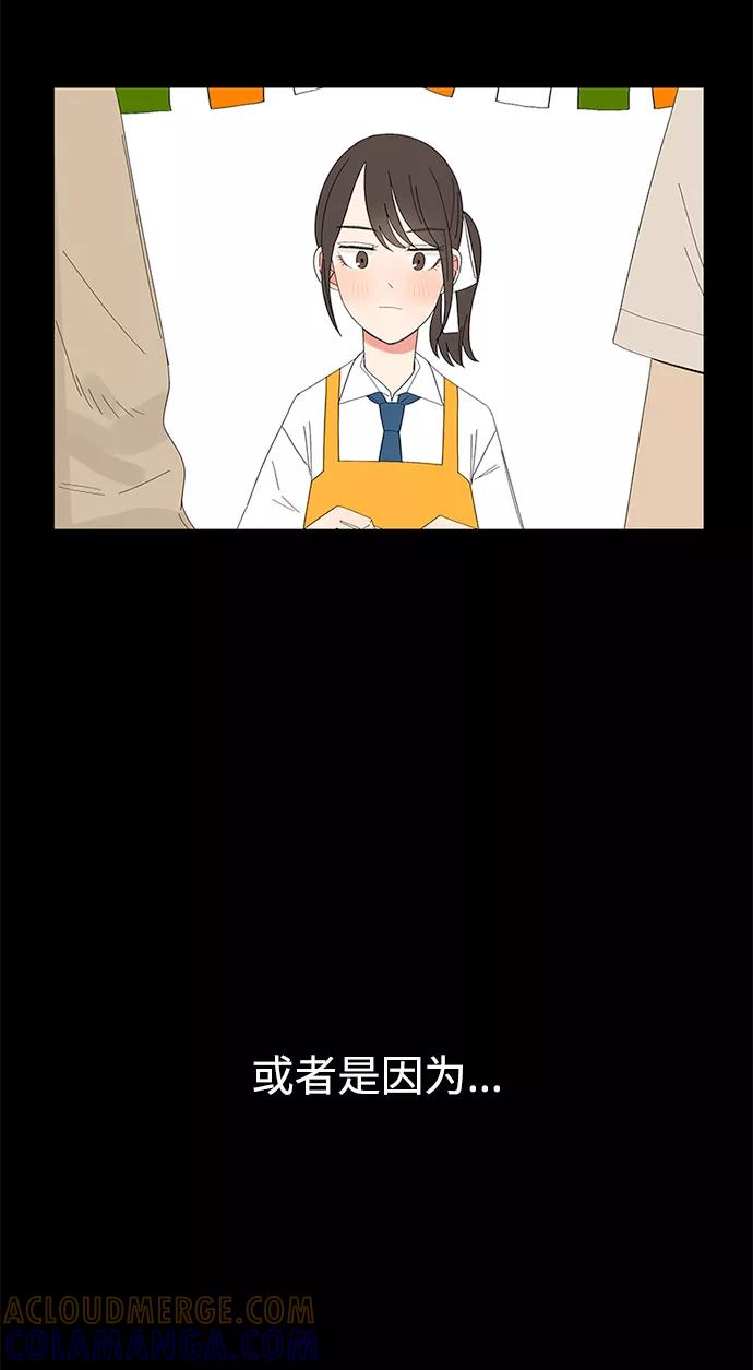 爱的旋律 第23话 第49页
