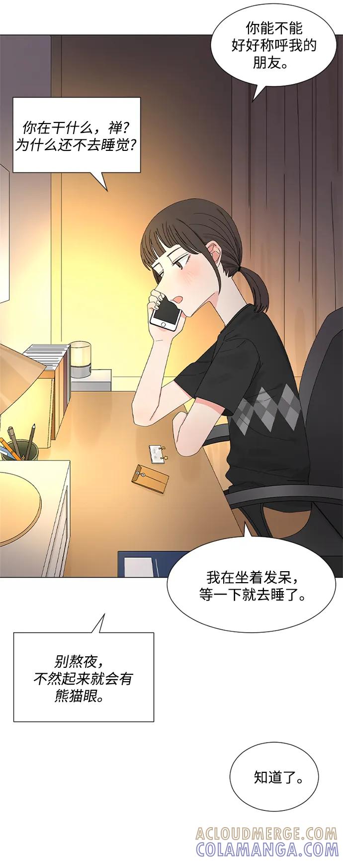 爱的旋律 第23话 第61页