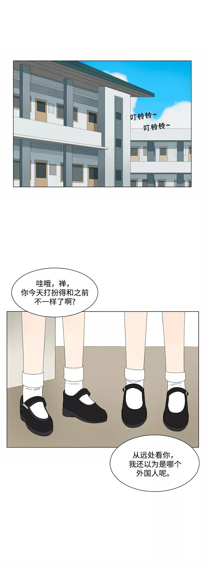 爱的旋律 第23话 第2页