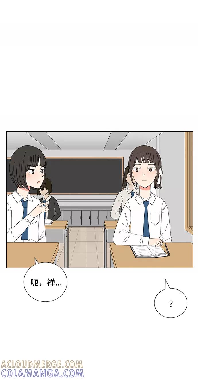 爱的旋律 第23话 第7页