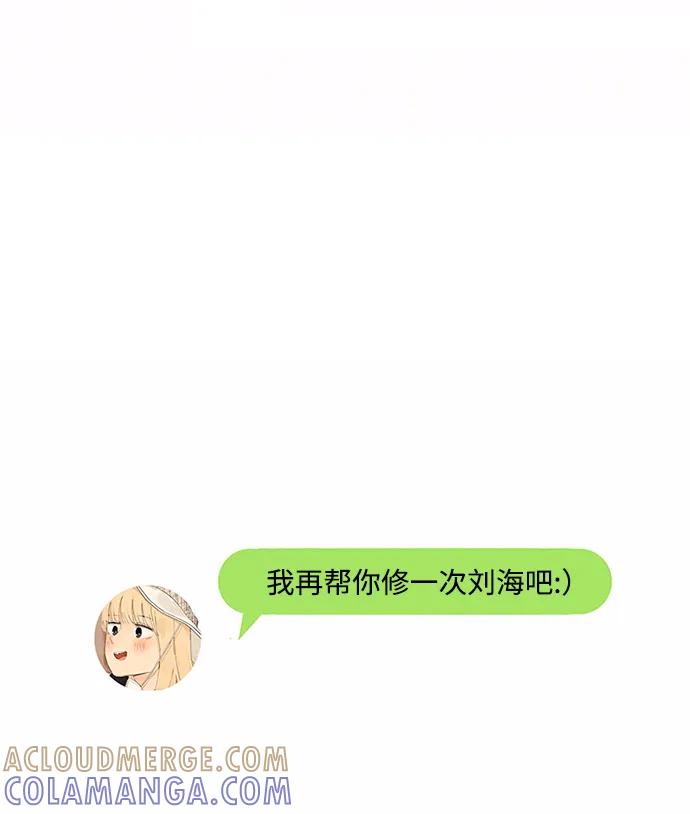爱的旋律 第23话 第52页