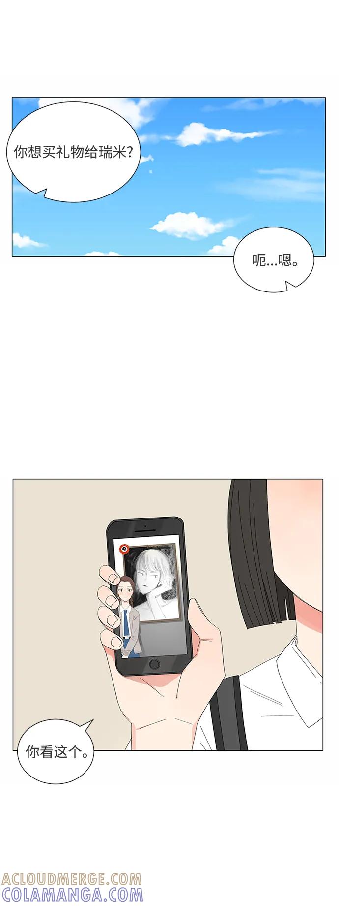 爱的旋律 第23话 第16页