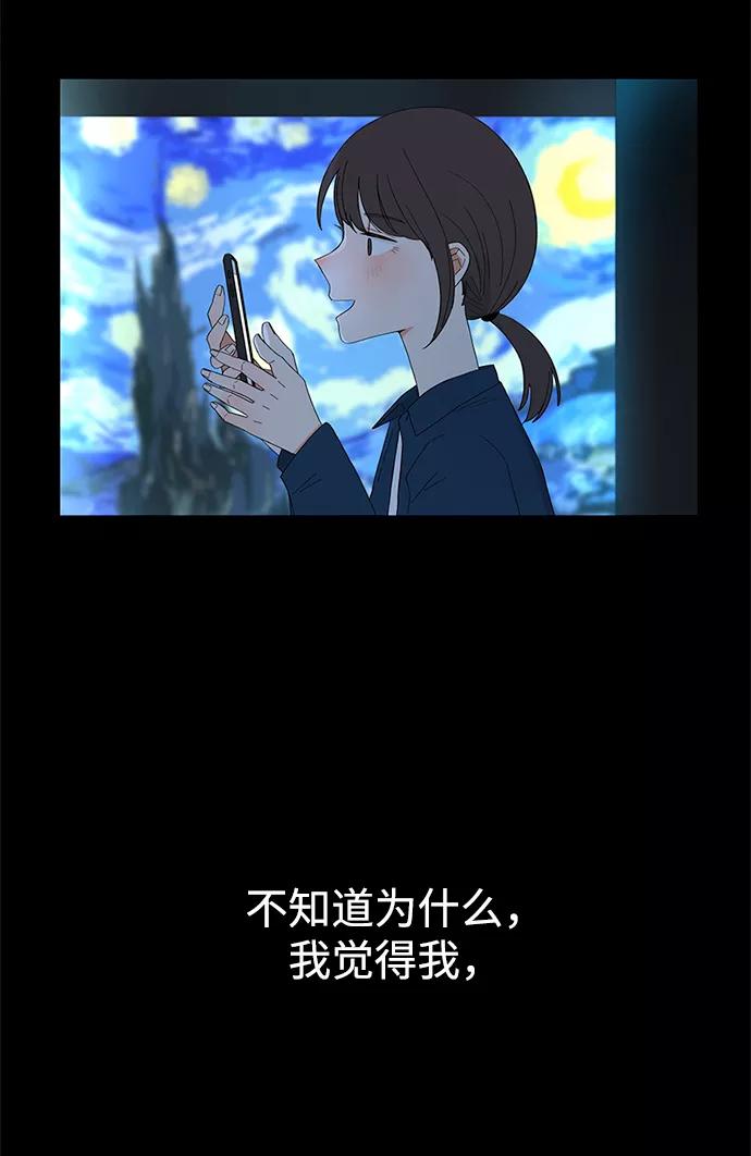 爱的旋律 第23话 第47页