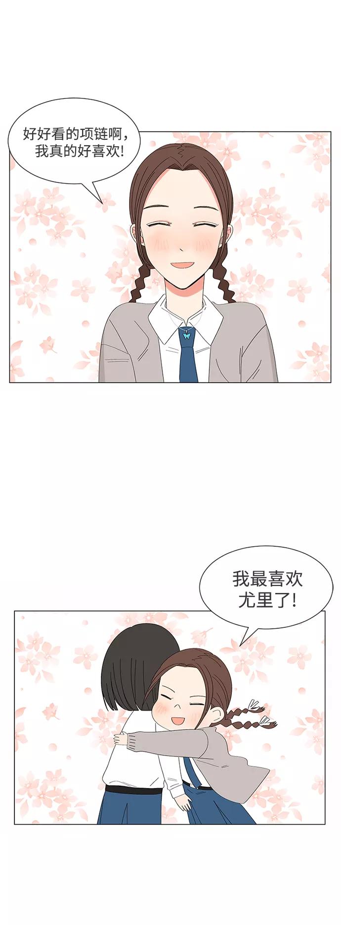 爱的旋律 第23话 第30页