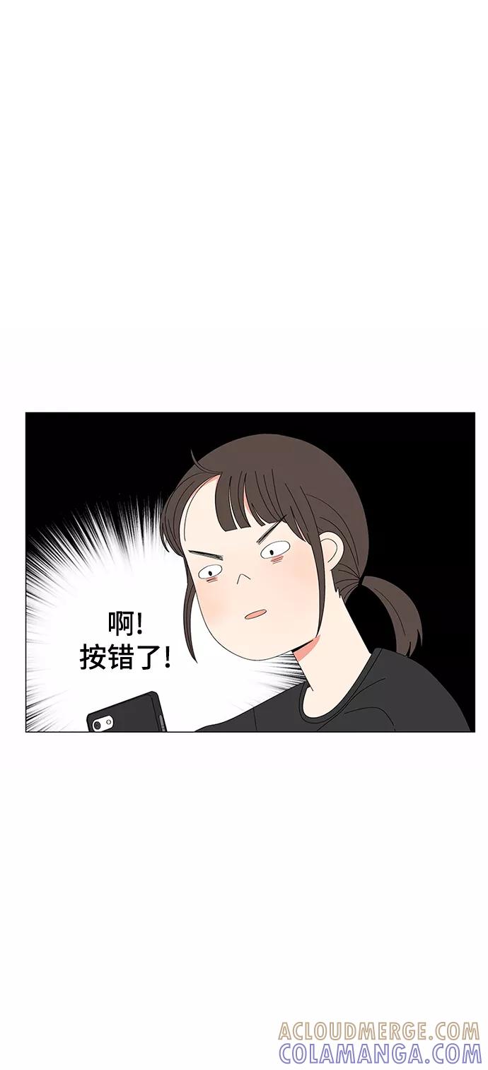 爱的旋律 第23话 第55页
