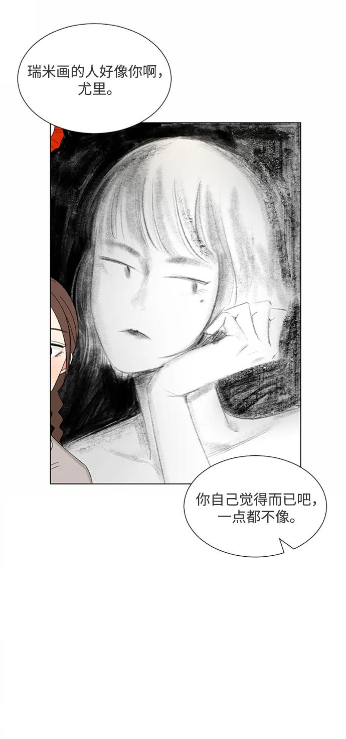 爱的旋律 第23话 第20页