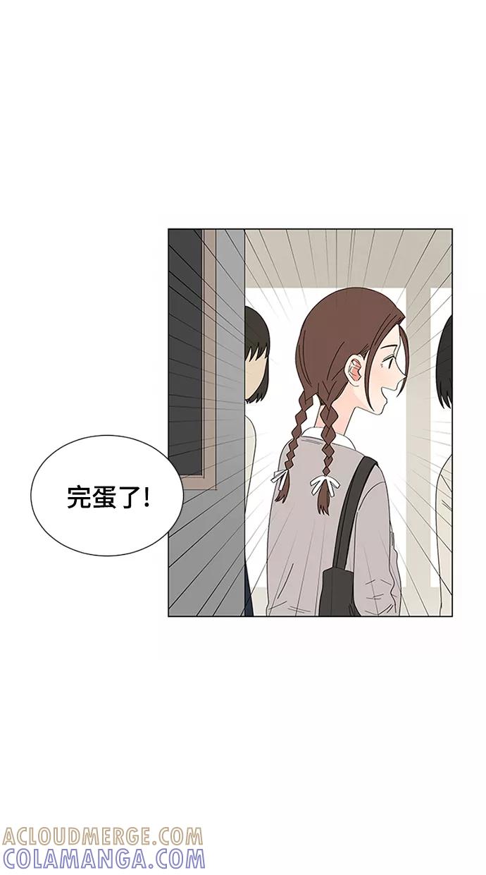 爱的旋律 第23话 第13页