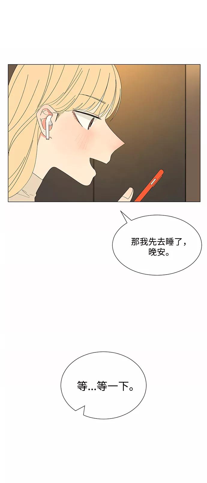 爱的旋律 第23话 第62页