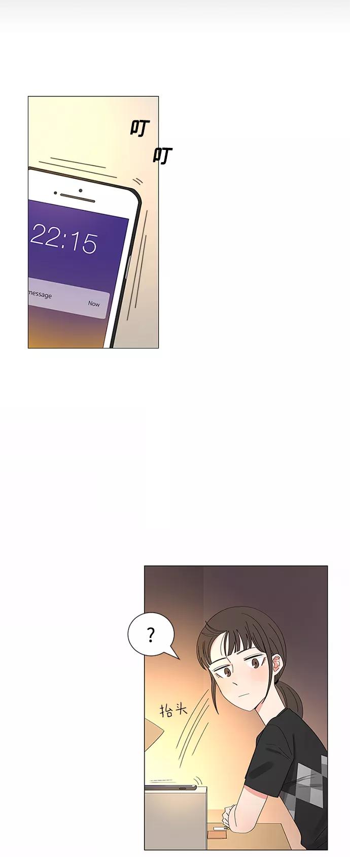 爱的旋律 第23话 第51页