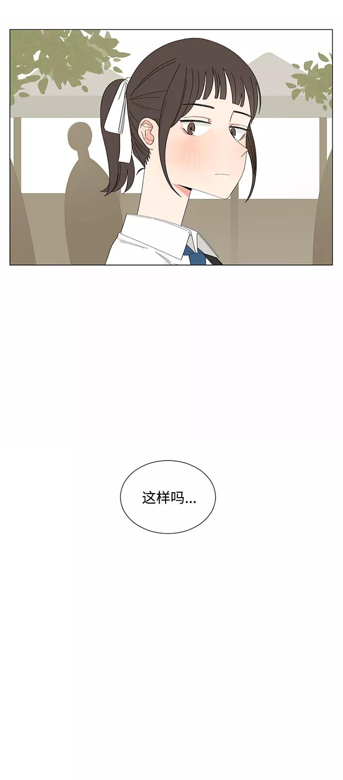 爱的旋律 第23话 第27页