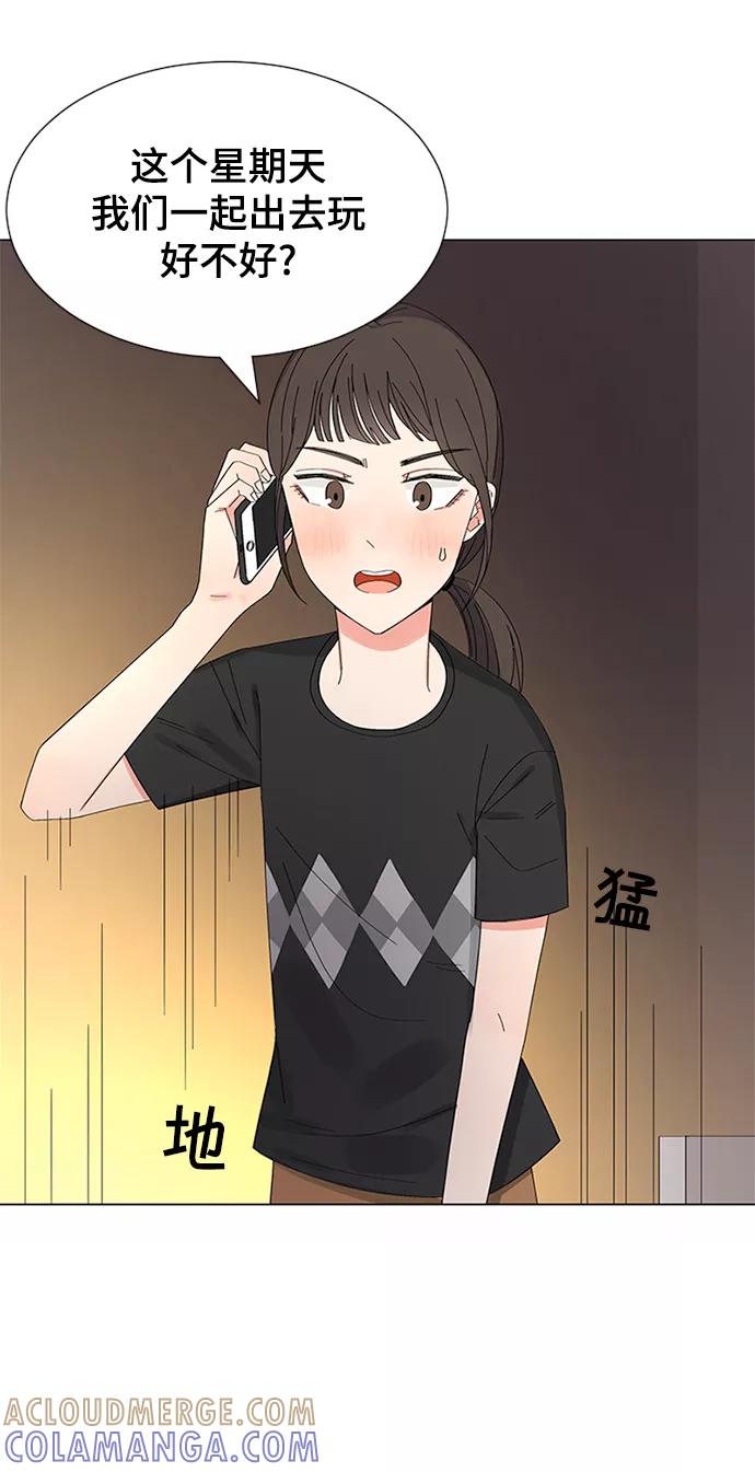 爱的旋律 第23话 第67页
