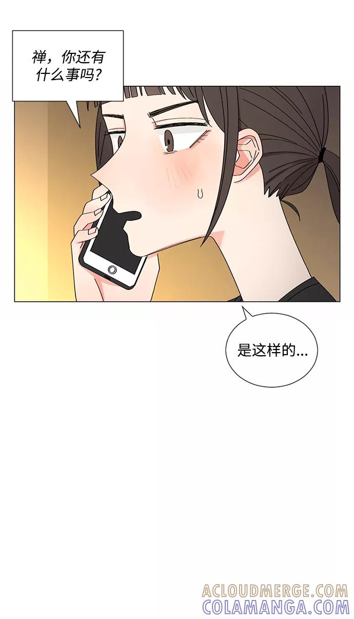 爱的旋律 第23话 第64页