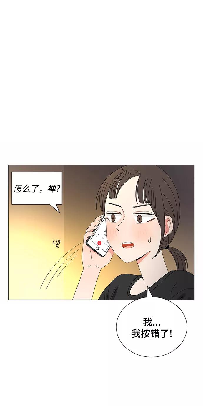 爱的旋律 第23话 第57页
