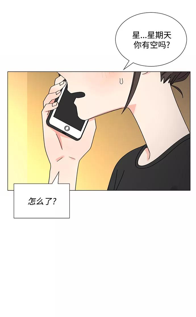 爱的旋律 第23话 第66页