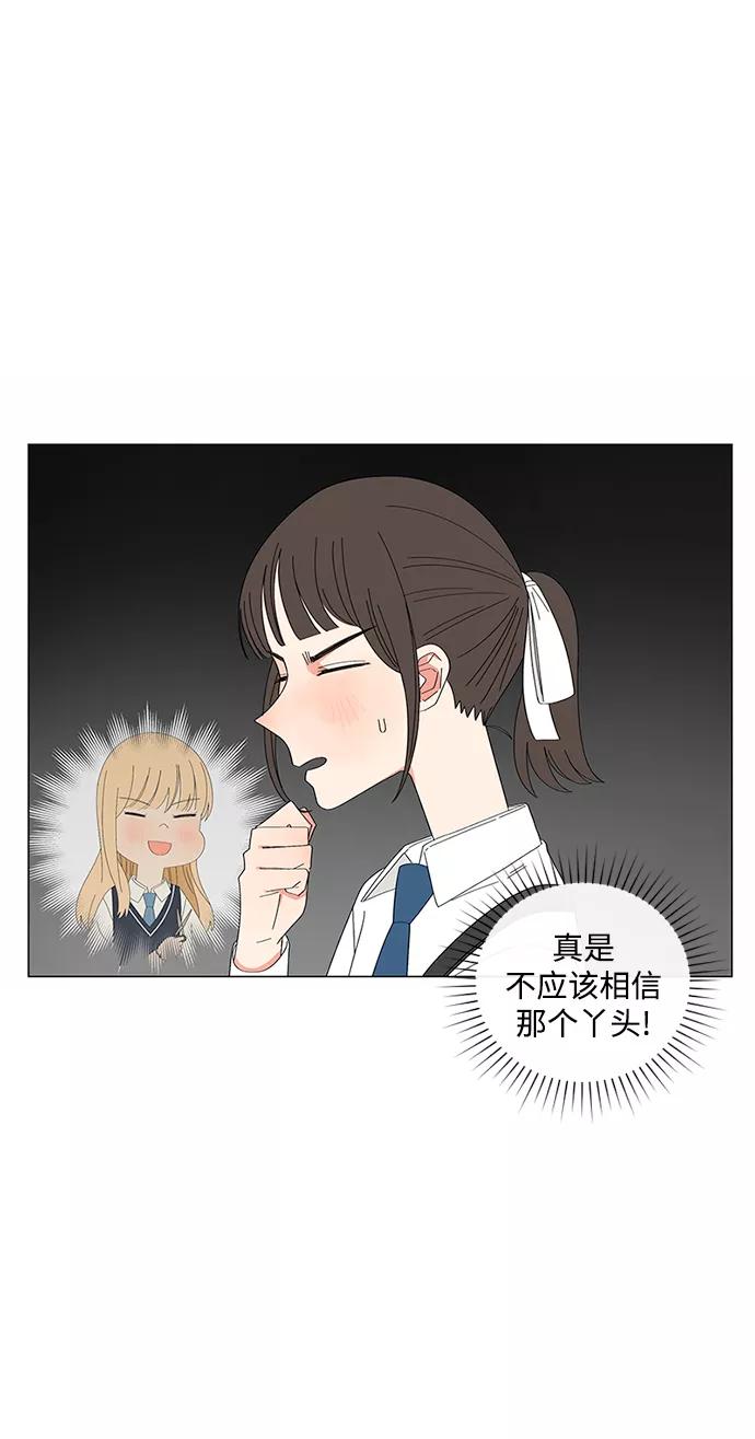 爱的旋律 第23话 第5页
