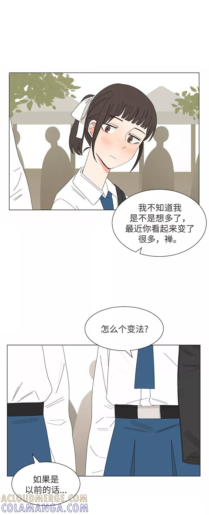 爱的旋律 第23话 第22页