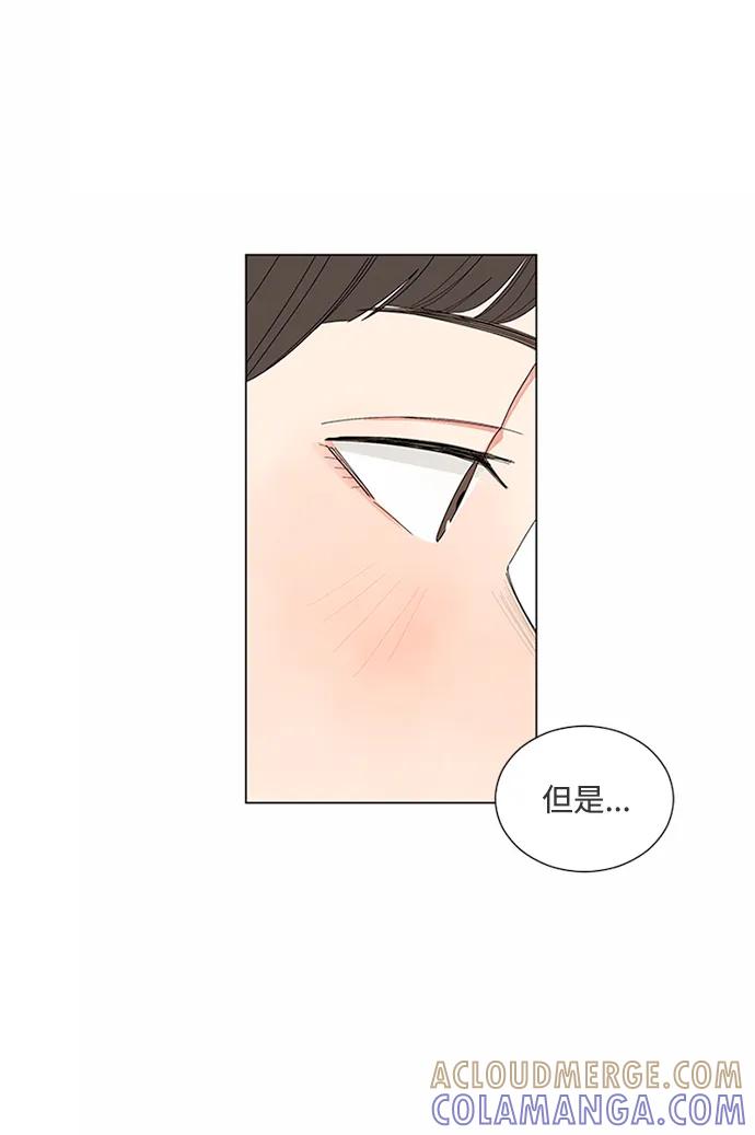 爱的旋律 第23话 第19页