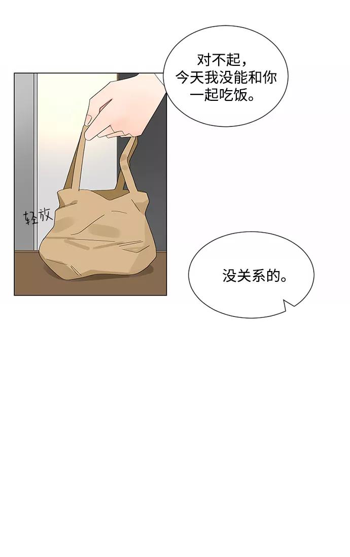 爱的旋律 第23话 第41页