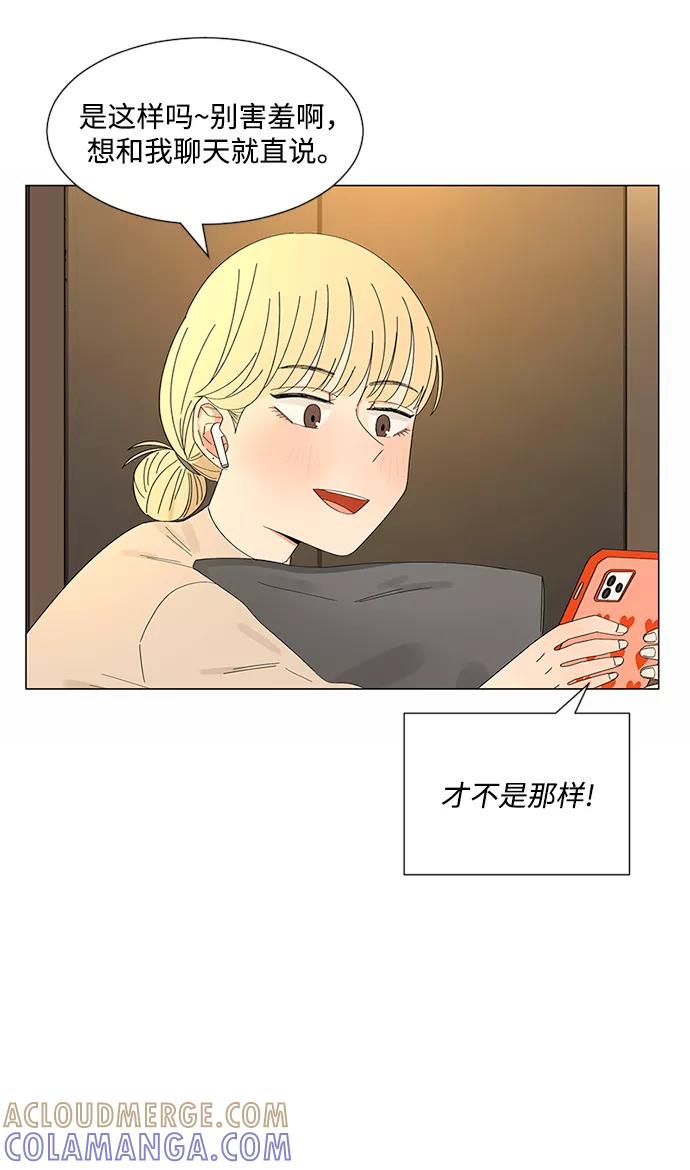 爱的旋律 第23话 第58页
