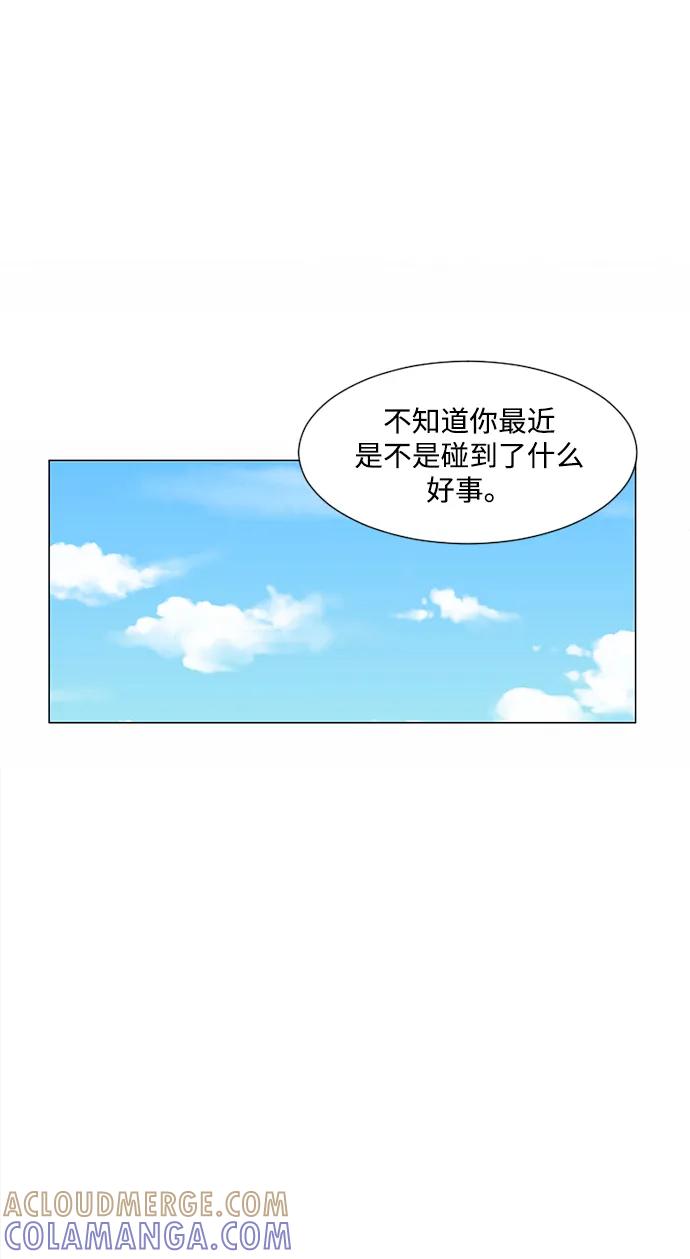 爱的旋律 第23话 第25页