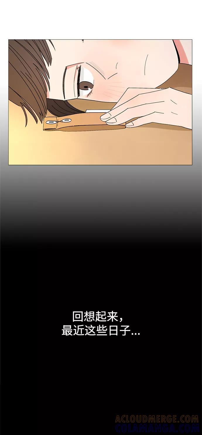 爱的旋律 第23话 第46页